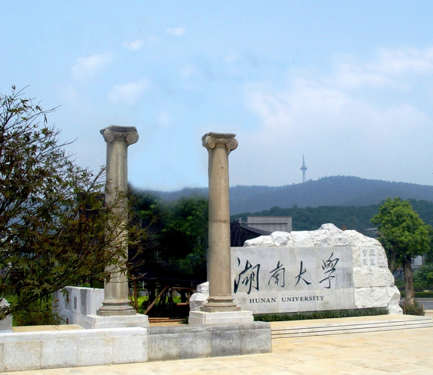 湖南大学会计专硕（湖南大学出国留学教育2020商科类硕士留学项目招生简介）