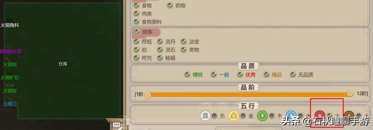 《了不起的修仙模拟器》门派初期攻略 教你如何撸行商的羊毛