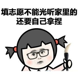 误入野鸡大学，646分考生上了“三本”院校！高考志愿错在哪里？