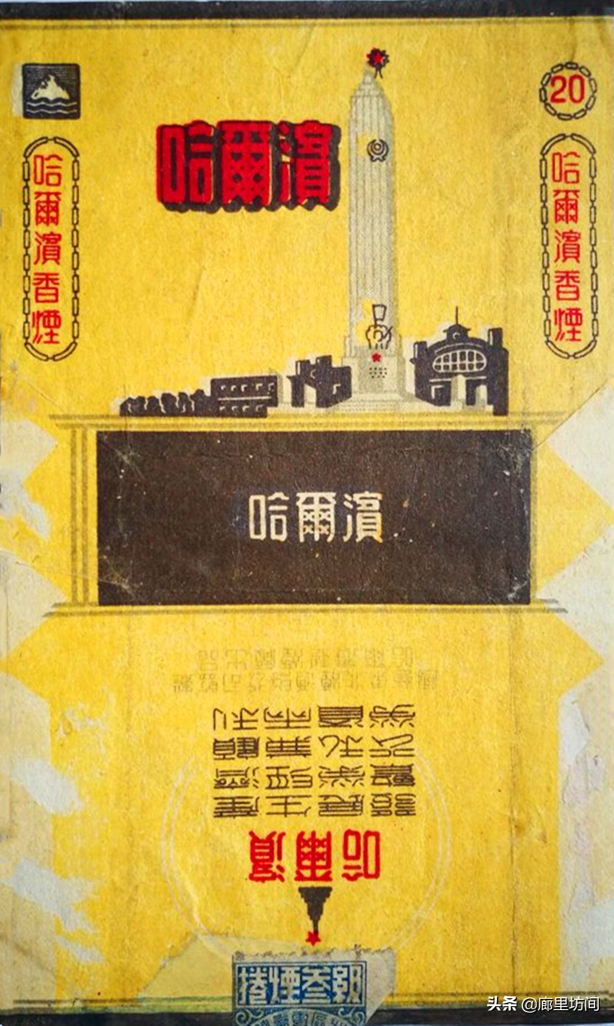 老烟标：悠悠黑土地 百年老巴夺 说说117年历史的哈尔滨卷烟厂
