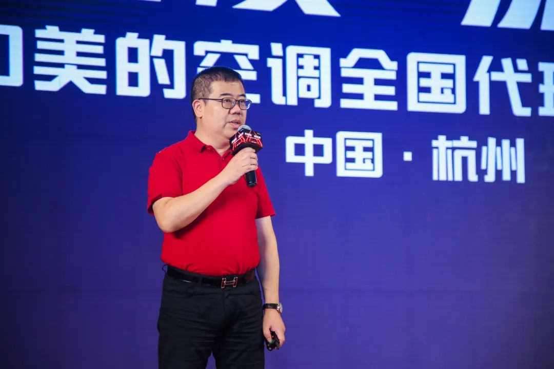 2020年美的空调华东大区代理运营商大会在杭州盛大召开