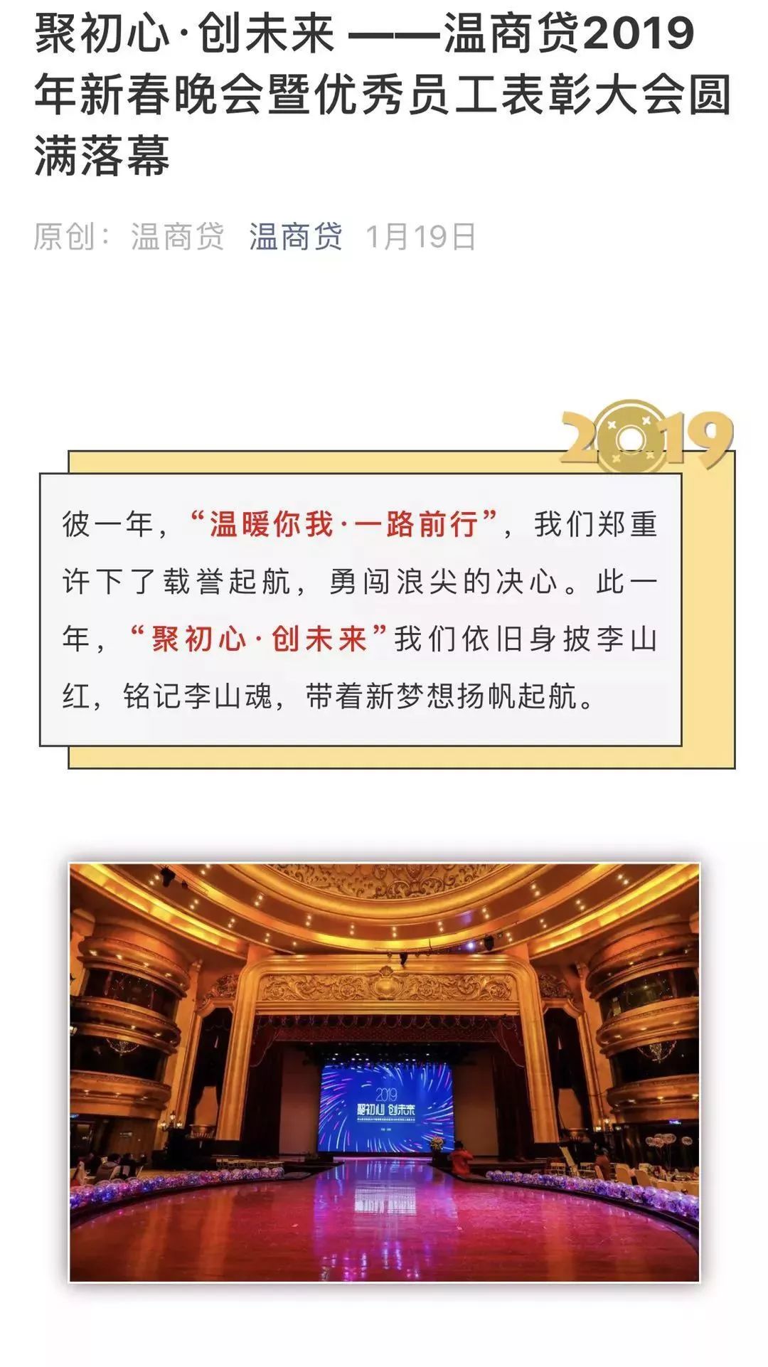 手机被注册了温商贷（温商贷的良心与演技）