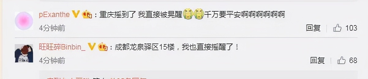 四川泸州突发6级地震，安全教育刻不容缓：掌握避险技能，守护生命安全