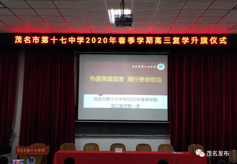 开学啦！多图直击茂名硬核复课第一天