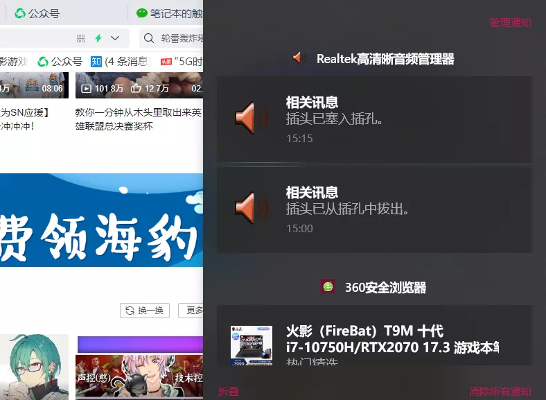 科普丨笔记本触摸板原来还能这么用？