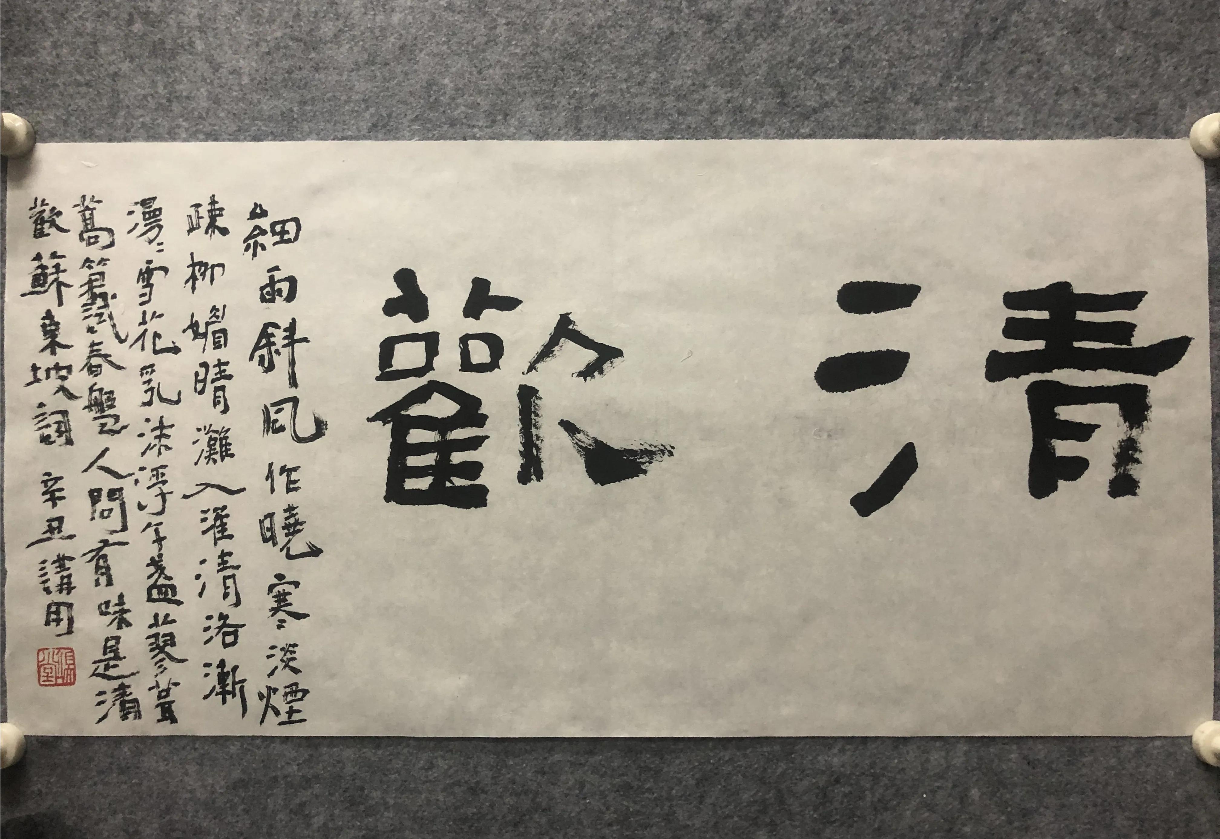 「致敬祖国」国庆节书法网展（七）