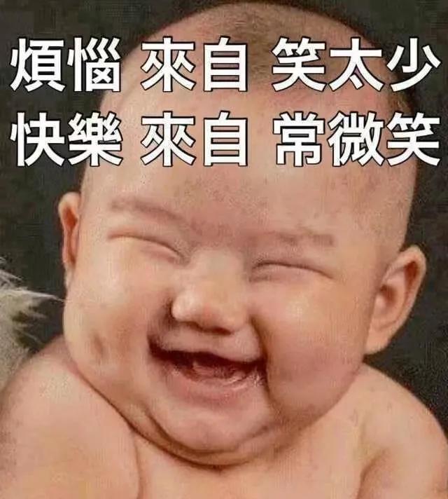 不为往事忧，只愿今生笑