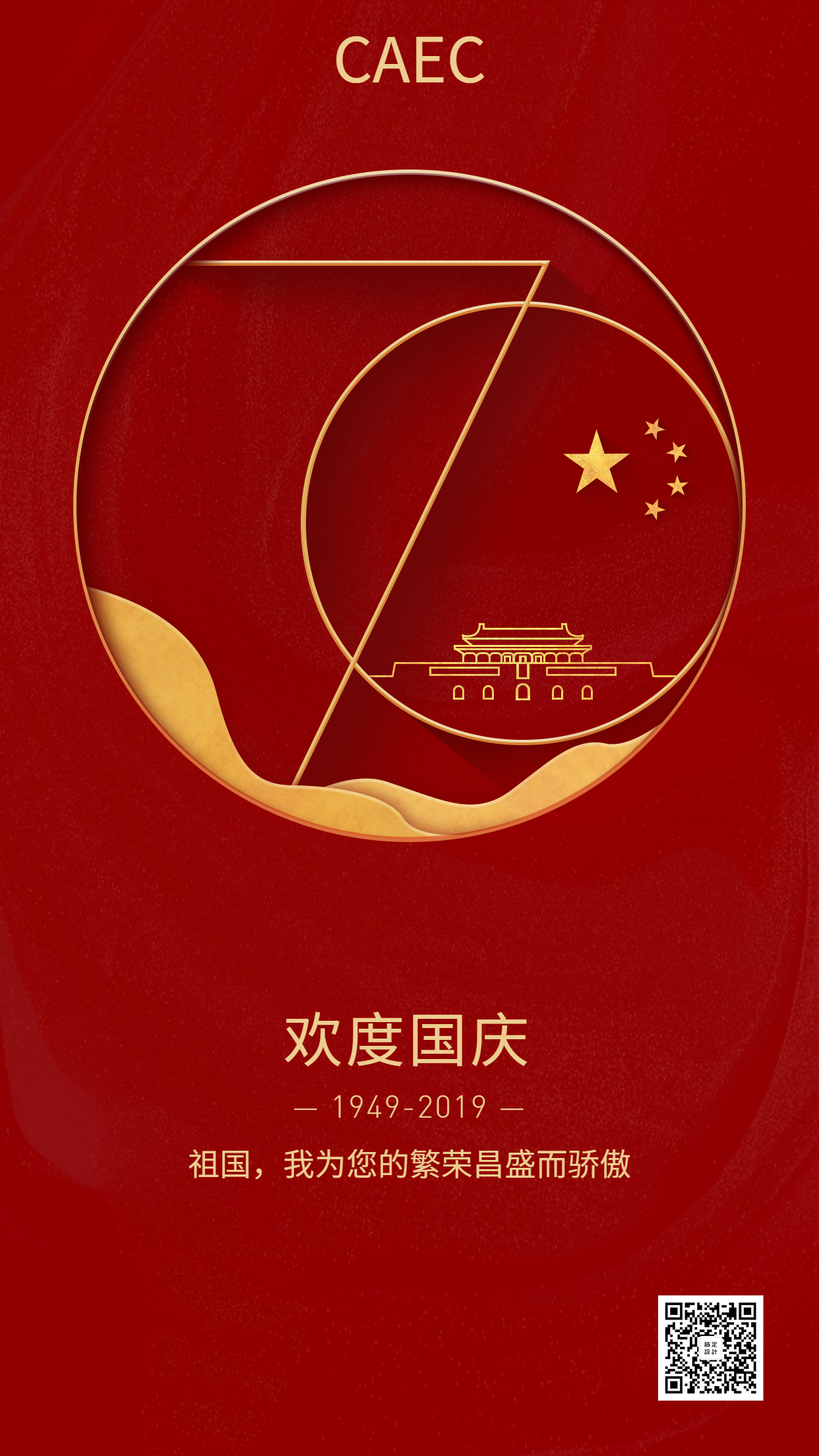 表白祖国！有关“国庆节”最地道的英语表达都在这！| 撩英语