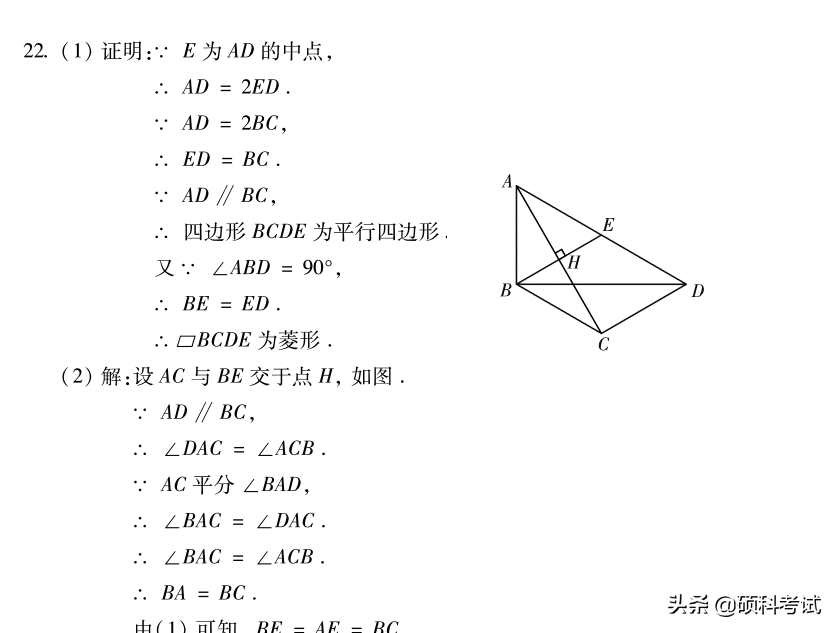 北京历年中考数学试卷及答案，给孩子练练吧，收藏好！