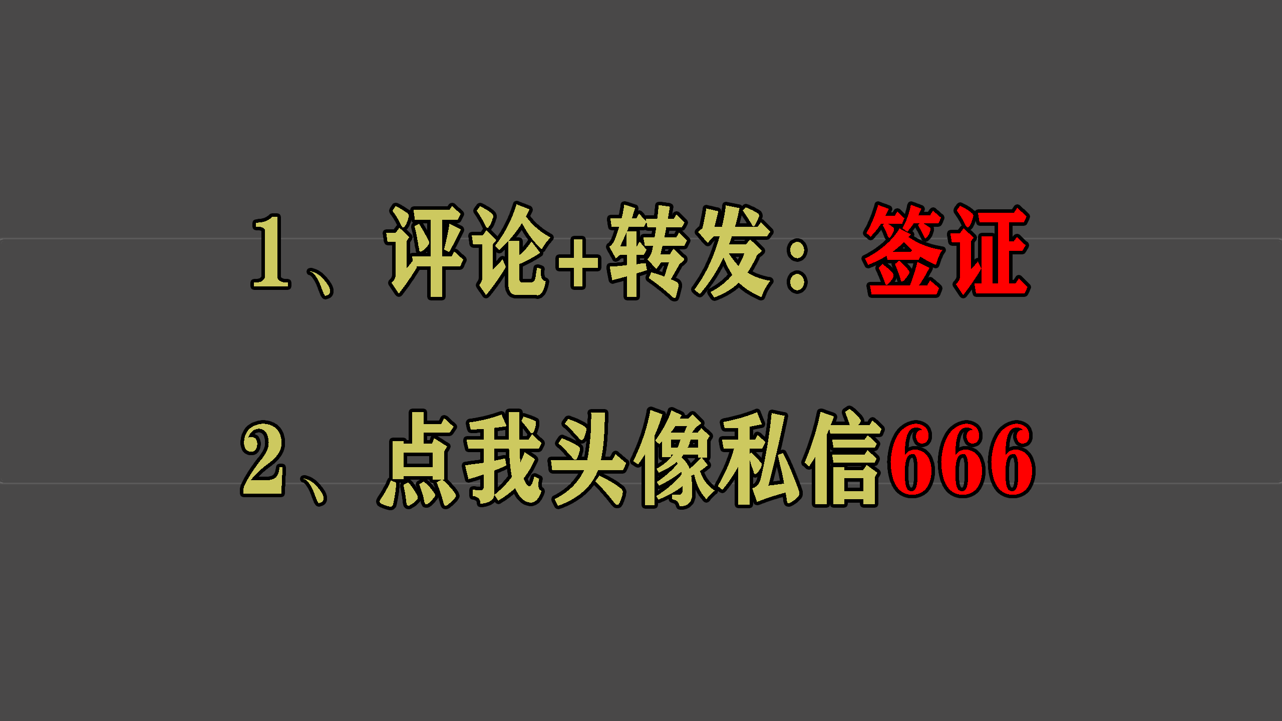 26套中建在用的工程变更、签证、索赔流程及证据收集，超实用