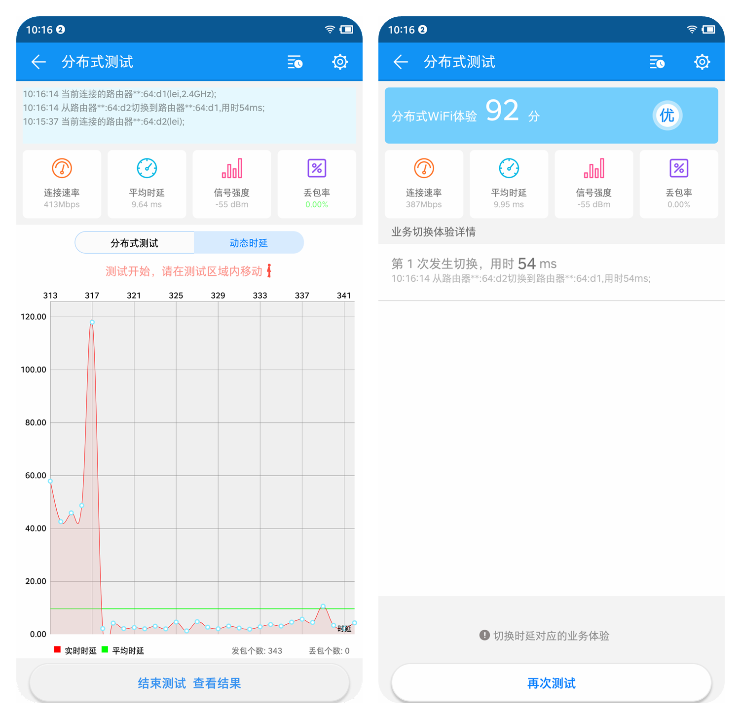 用2个路由串一串，实现全屋无线型号均匀覆盖，手机、追剧很畅快