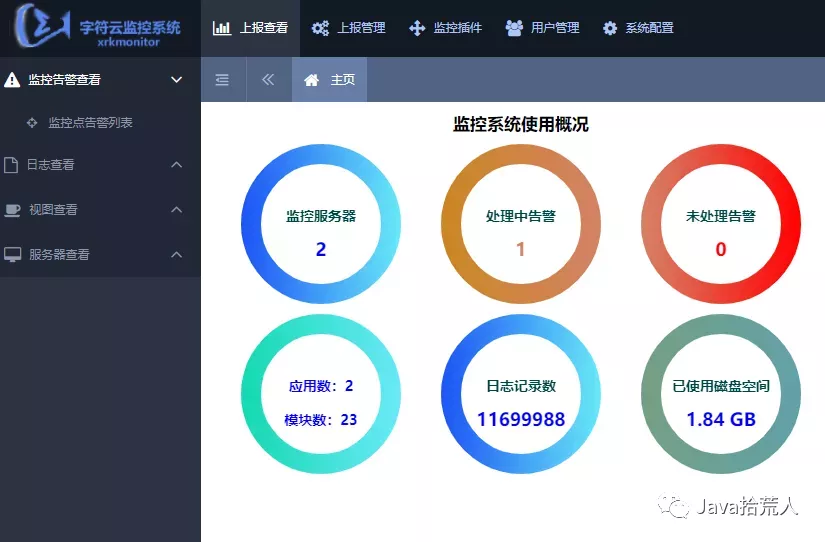 一套完整版开源的监控系统(附源码)吃透监控系统