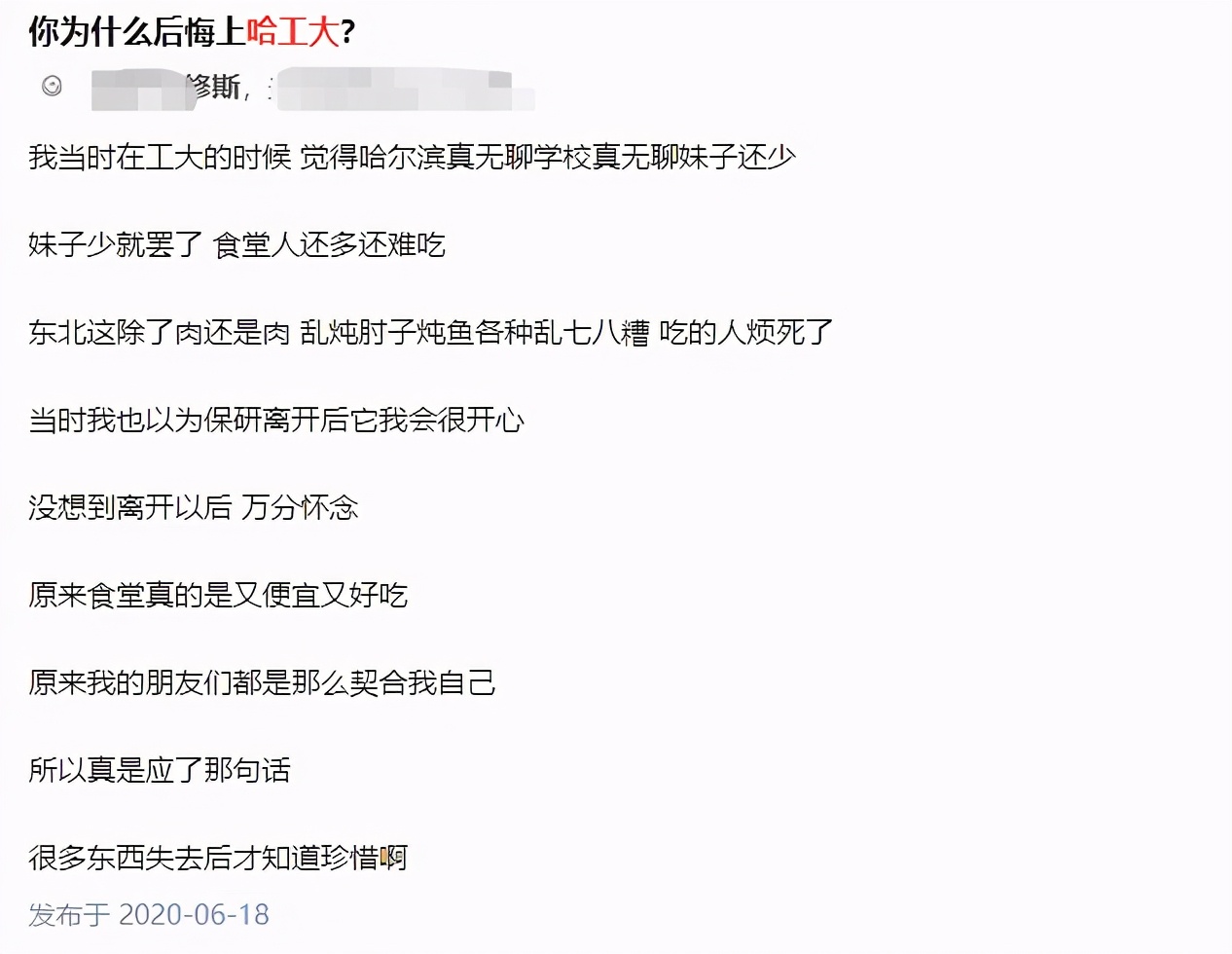 竟然还有人“唱衰”哈尔滨工业大学？院校解析一文了解