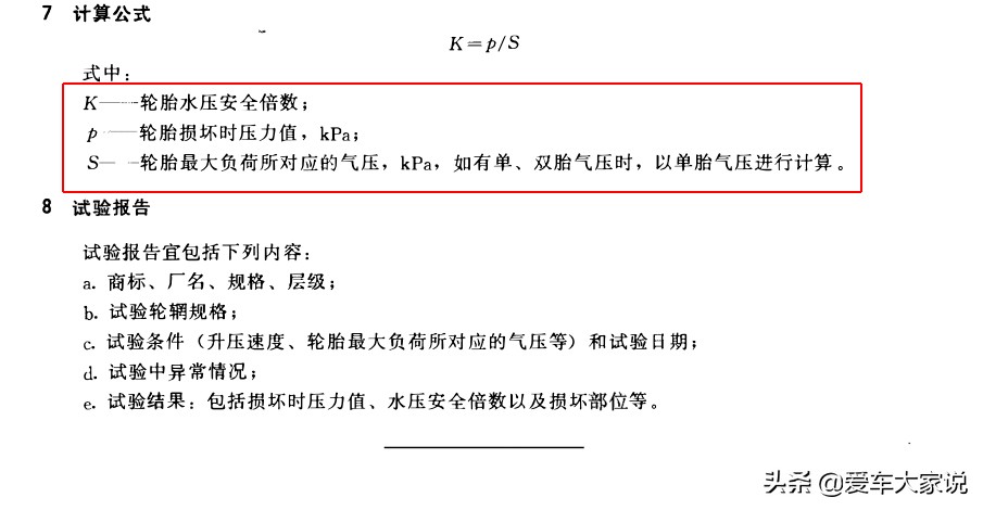 汽车轮胎气压标准是多少？正确充气指南全解析