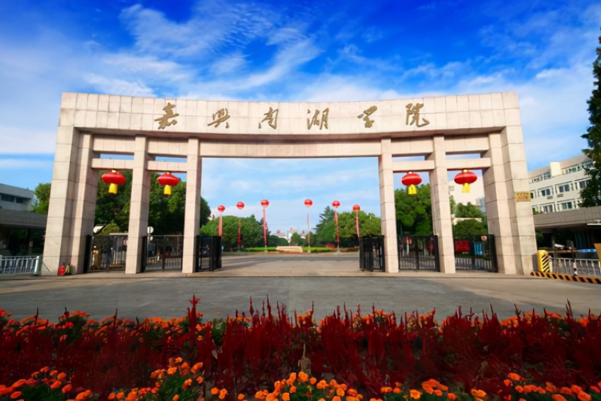 喜大普奔！浙江迎来4所公办大学，分数线不高，2022届考生可留意