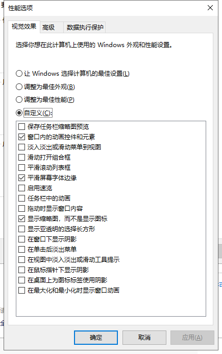 提高windows10系統運行速度的幾種方法