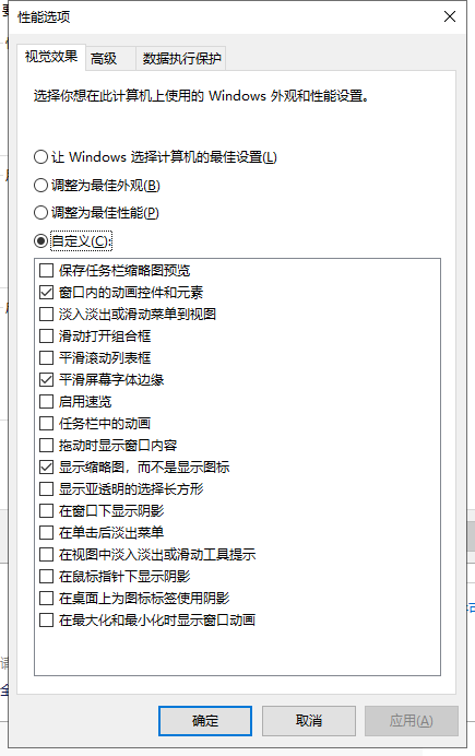 提高windows10系统运行速度的几种方法