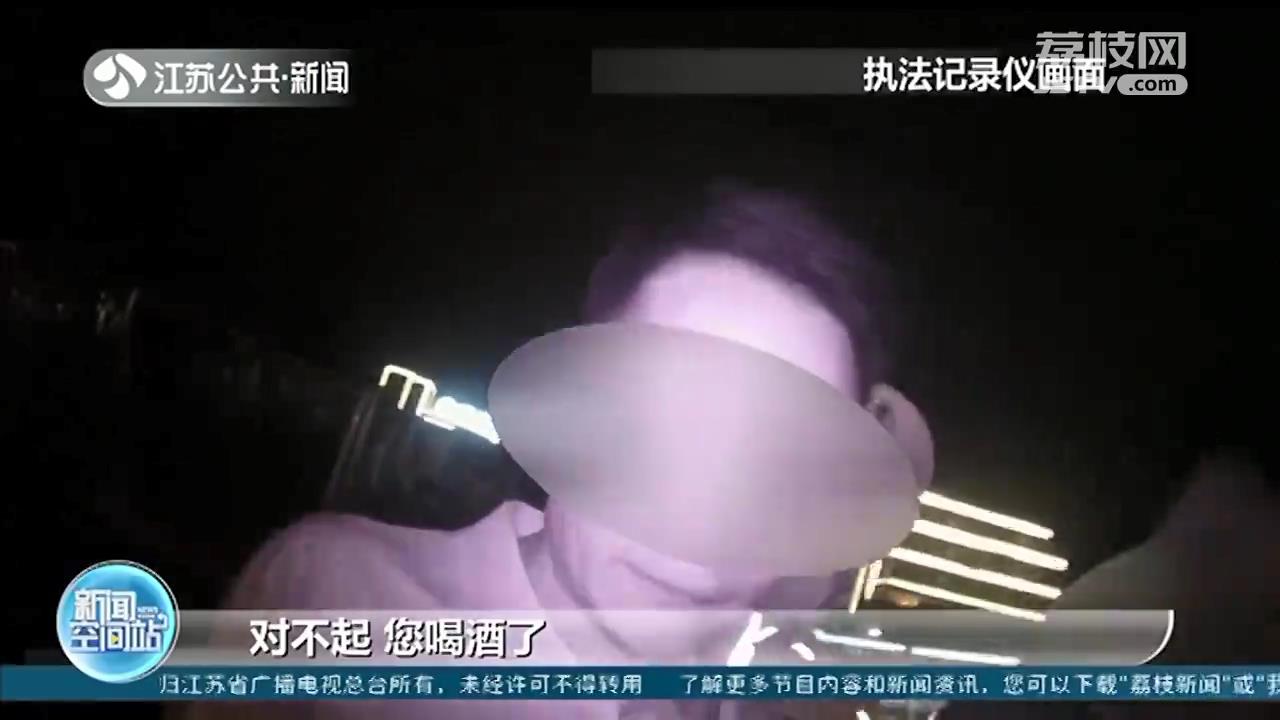 喝得少？离得近？江苏多地开展酒驾专项整治行动