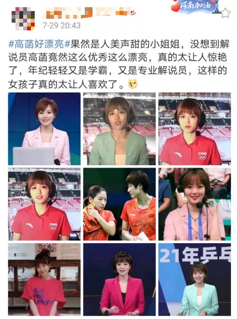 东京奥运会现场女解说员有哪些人(26岁央视美女解说员惊艳奥运赛场！名校毕业是学霸，颜值不输明星)