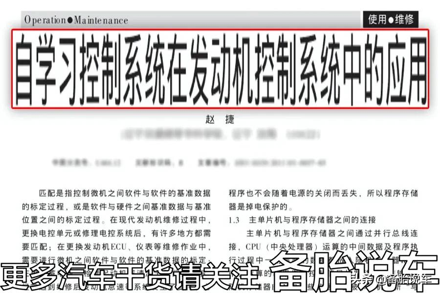 跑了趟长途后车子动力就变好了，真有这么神奇？