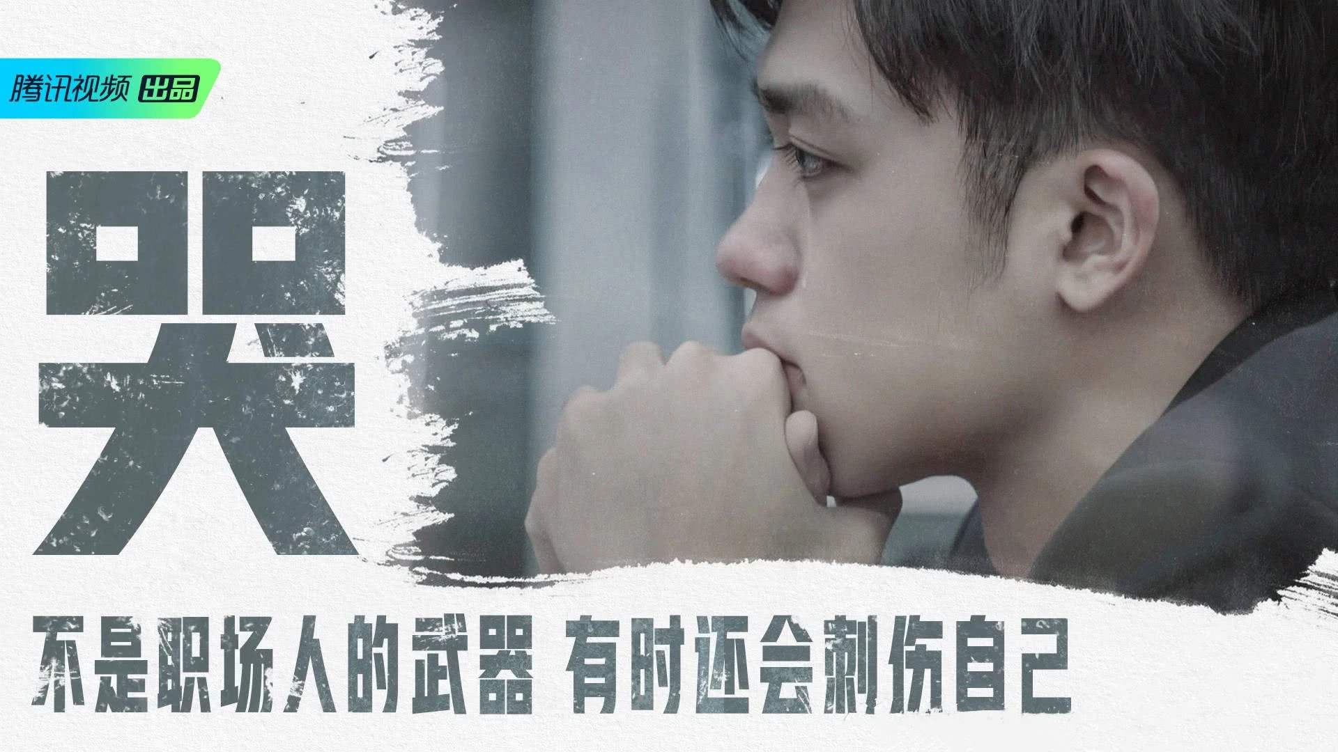 《令人心动的offer》柴律道歉：越是厉害的人，越是敢于认错