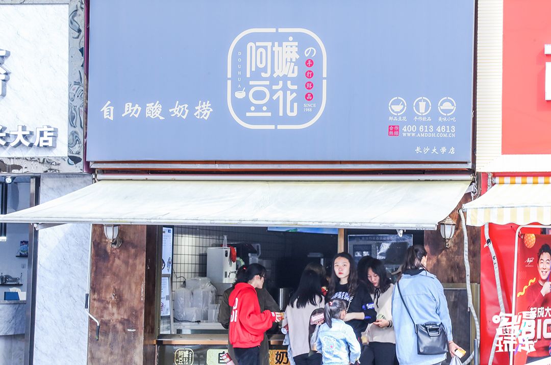 下一站，长沙大学