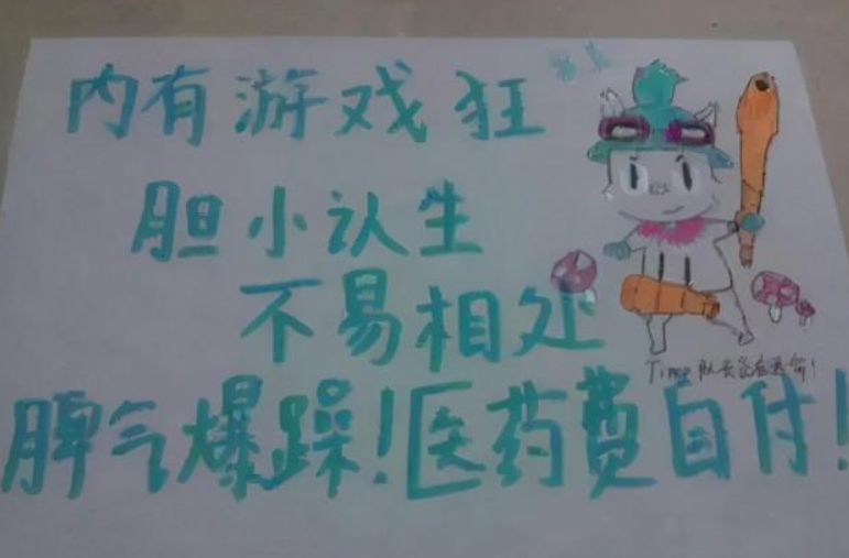 大学寝室门上“标语”走红，真可谓是卧虎藏龙，导员看后哭笑不得