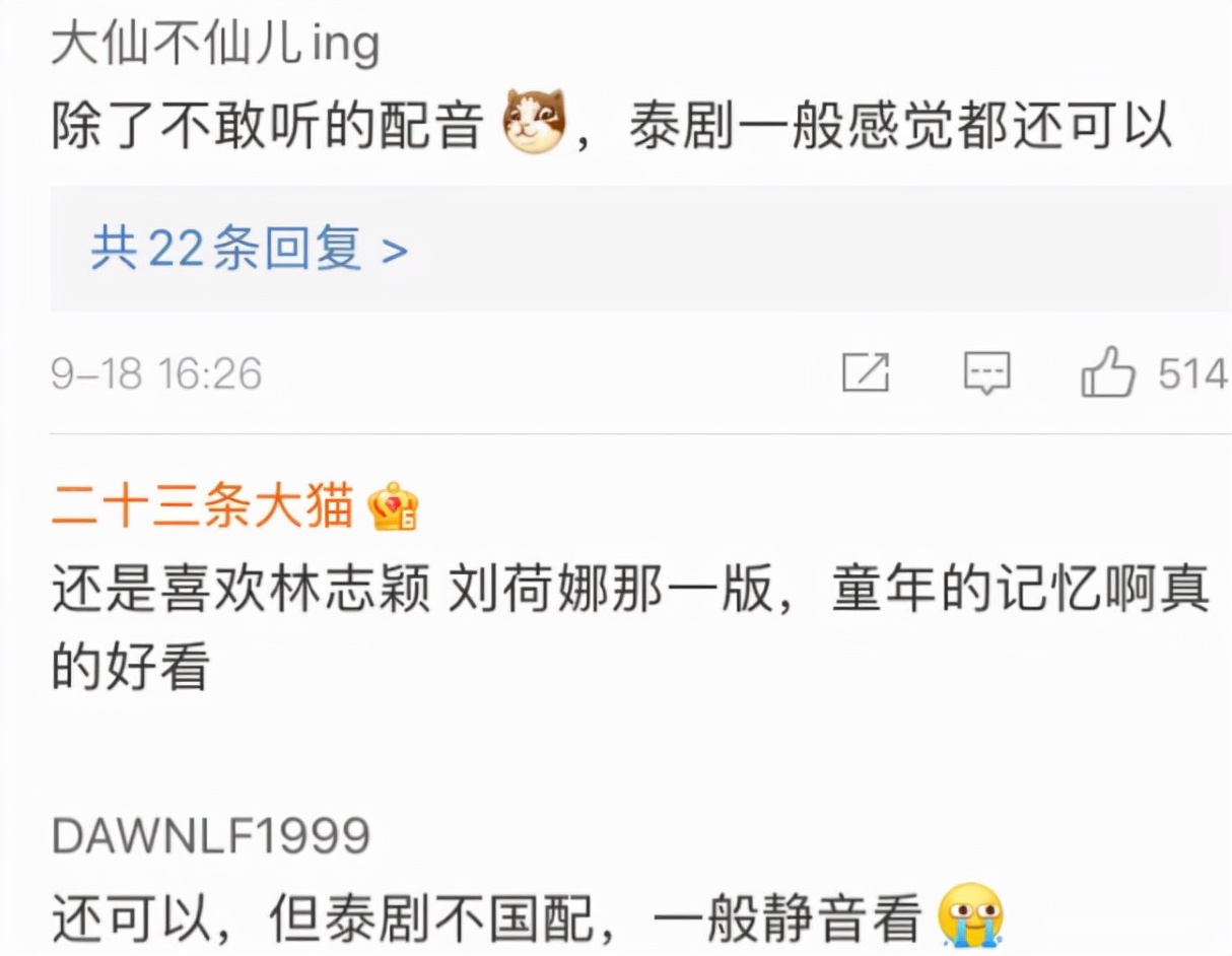 《放羊之星》播出14年后，泰国迎来了翻拍，能超越常规吗。