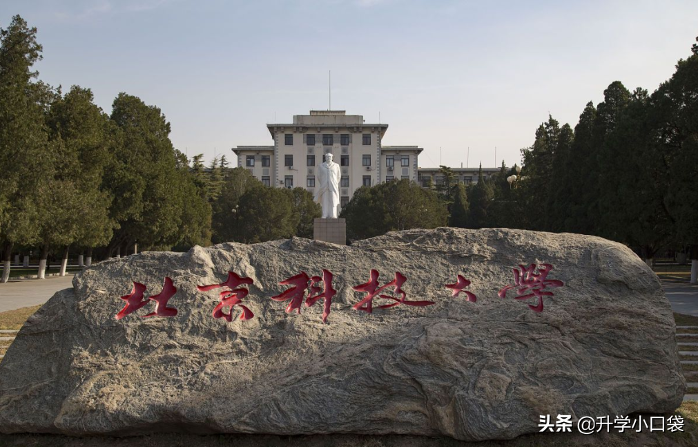 科技大学排名出炉，7所211学校排名靠前，24所学校具有保研资格