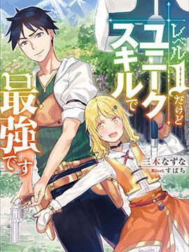 131部异世界、转生、穿越漫画作品，元芳你怎么看？（下半部分）