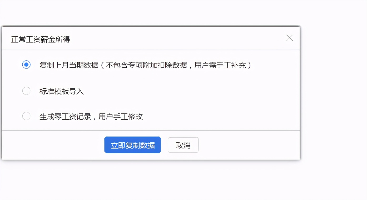 怎么做每月個稅申報