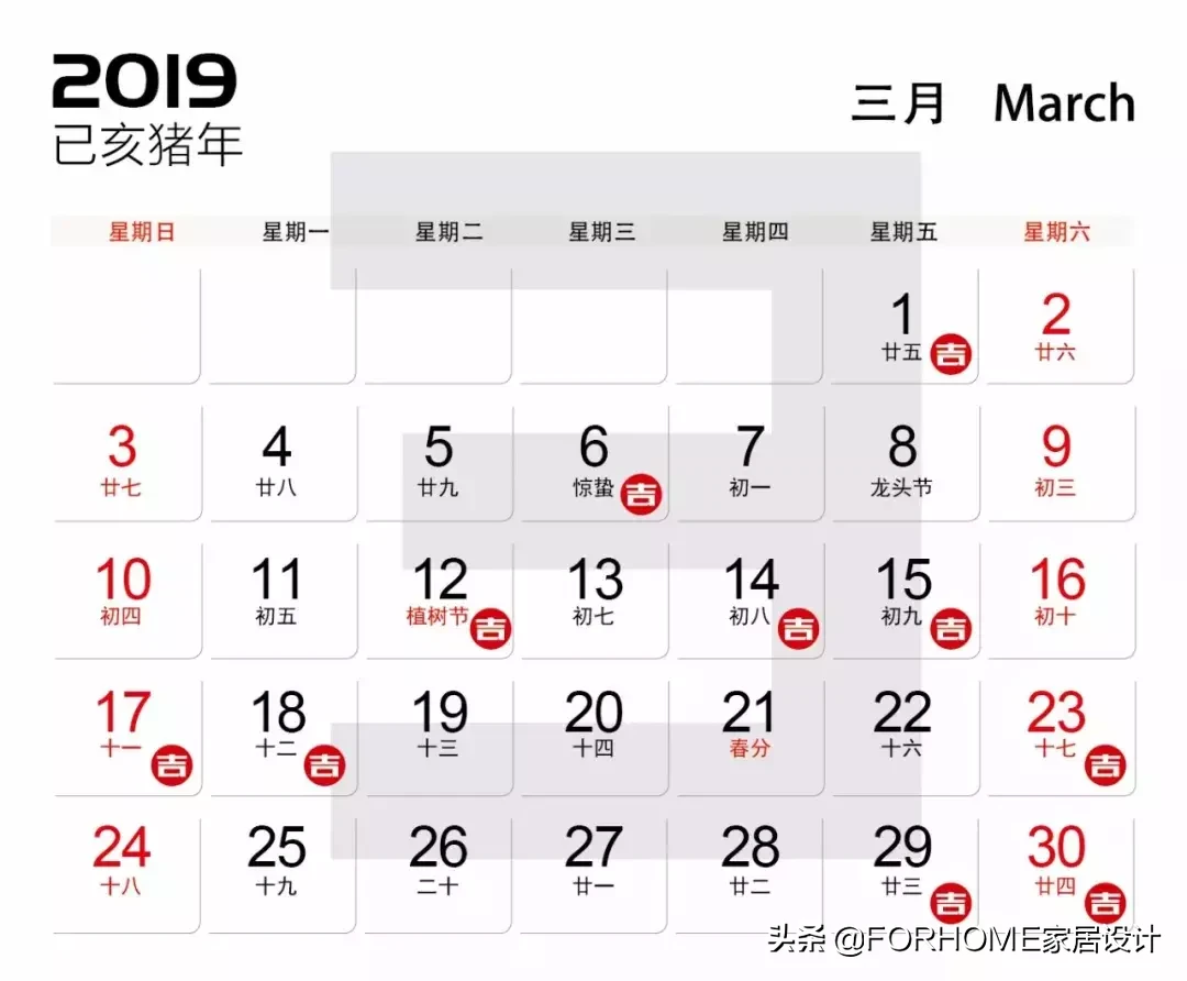 2019年装修开工吉日都在这里，快来看看吧