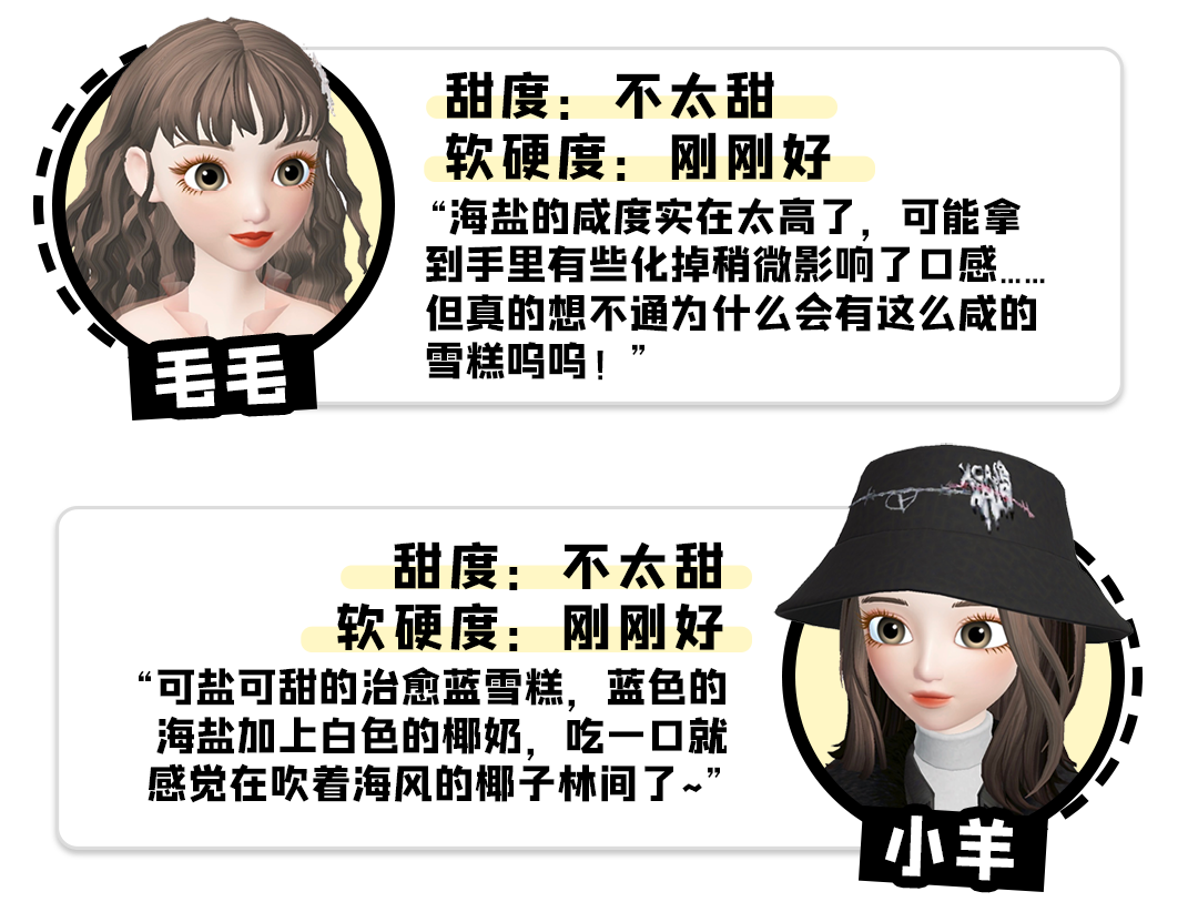 明治雪糕哪个口味最好吃（新品雪糕大测评好吃不贵超惊喜）(11)