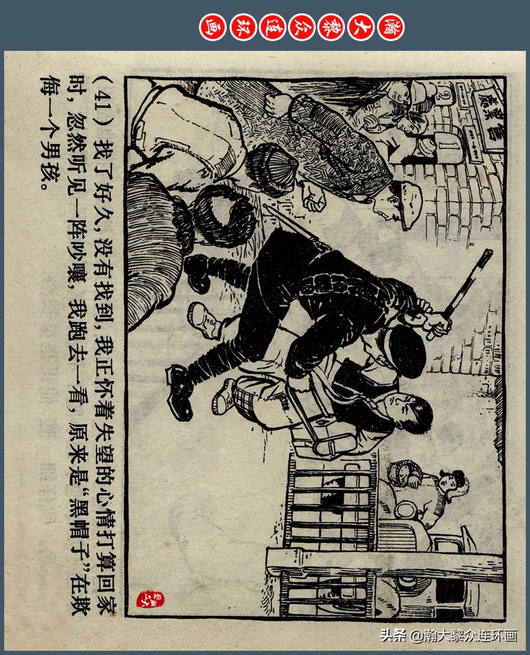 瀚大黎众｜上人版抗朝援朝友谊故事连环画《深厚的友谊》杨英镖绘