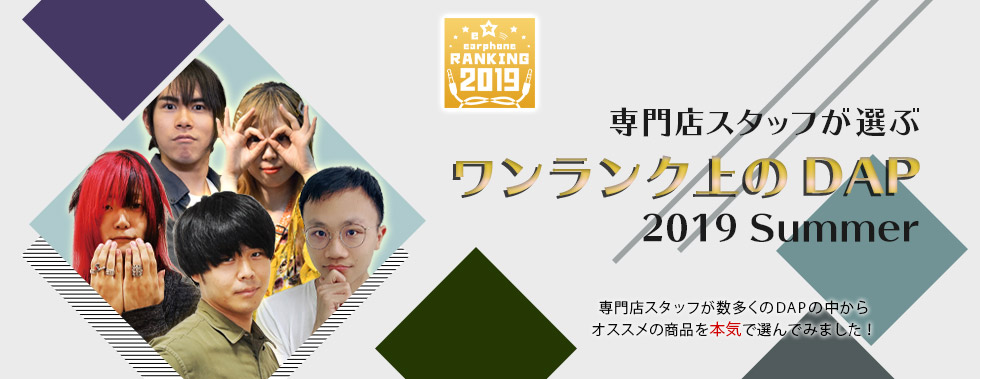 日本專業播放器評選排名公布，Sony黑磚都只能排第3
