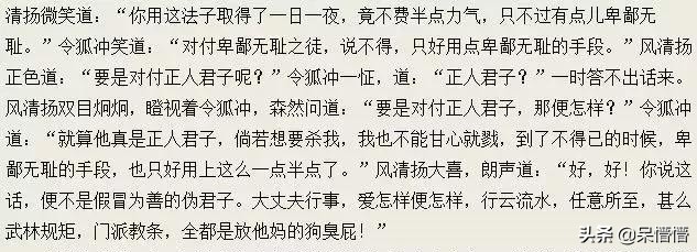 金庸哪些情节是成年后才读懂的？周芷若的“若”怎么看都像“苦”