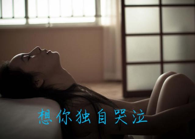 最远的你，是我最近的爱；爱着想着，相思路上的心好痛好痛