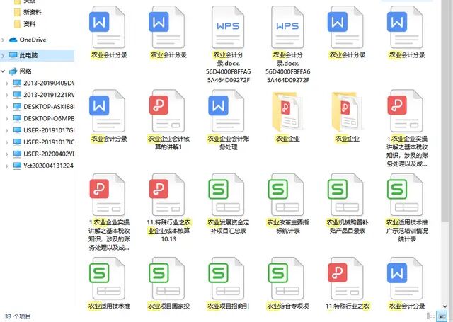 你看不起的农业会计！我却凭其账务处理，过上你梦寐以求的生活