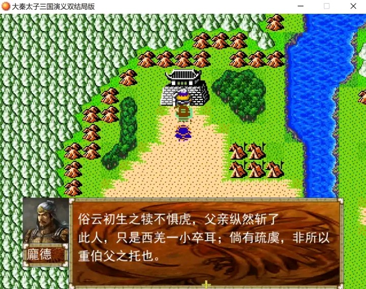 吞食天地大秦三国演义的攻略