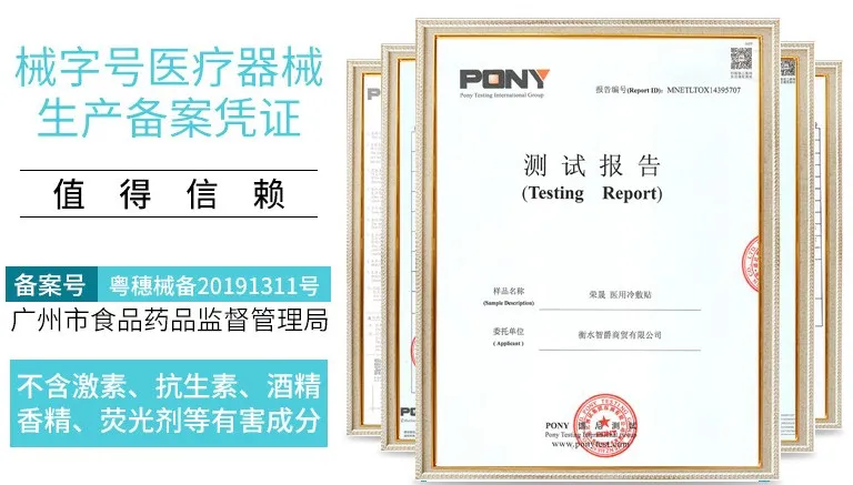 荣晟医用冷敷贴效果怎么样,好用吗