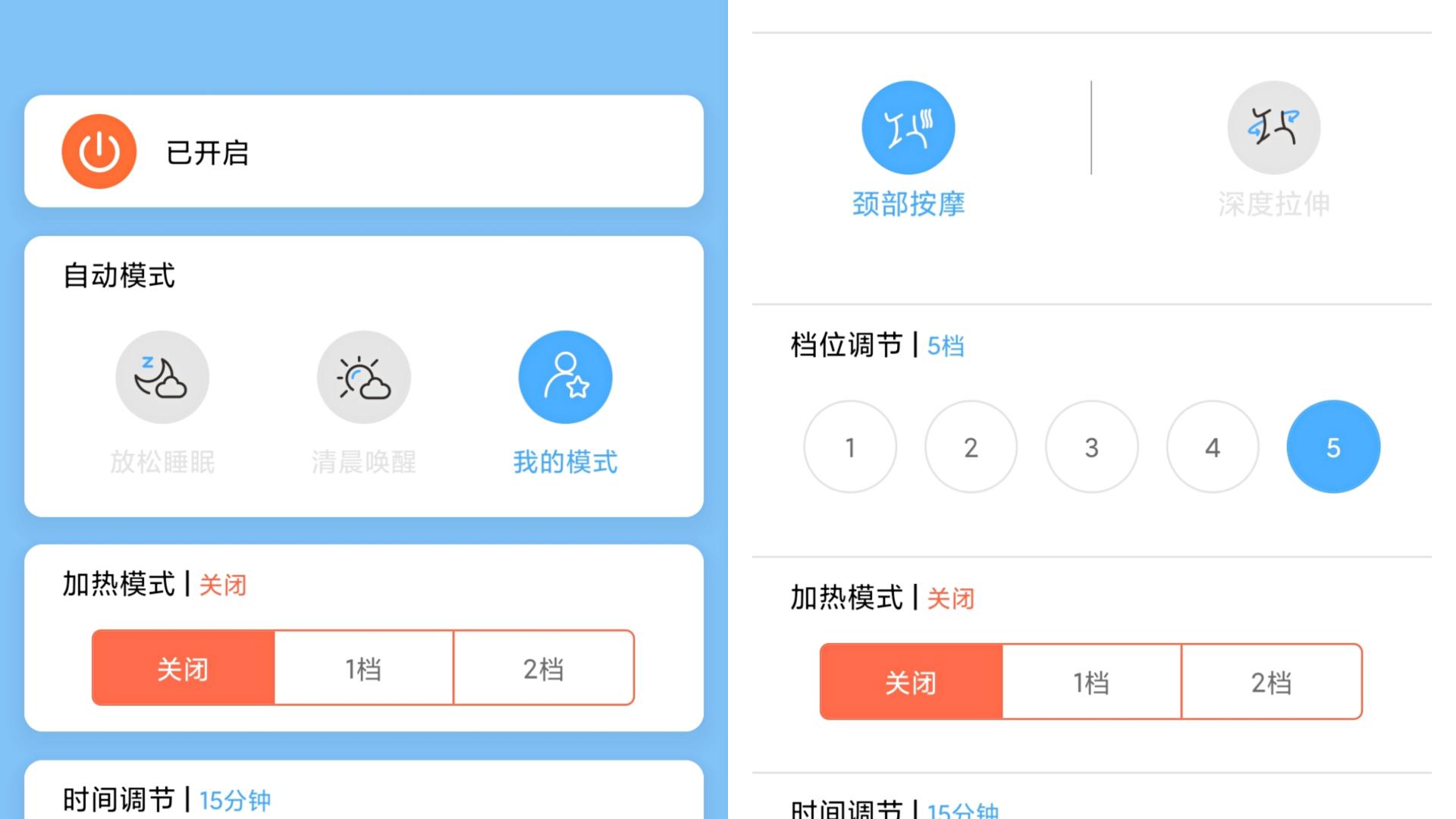 睡眠好帮手，按摩、助眠、叫醒、智能控制的按摩枕
