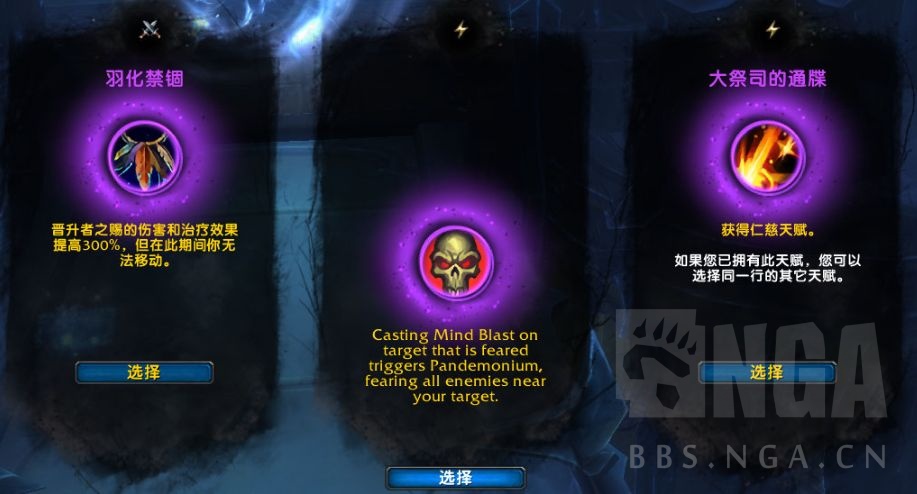 魔兽世界：托加斯特 罪魂之塔 戒律牧师 1-72层 全难度全通心得