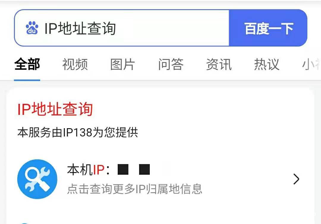 我的ip地址查询图片
