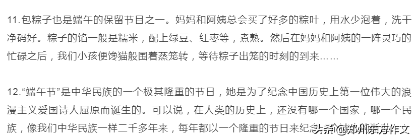 端午节到了！关于端午节的手抄报、好词好句，快给孩子收藏吧