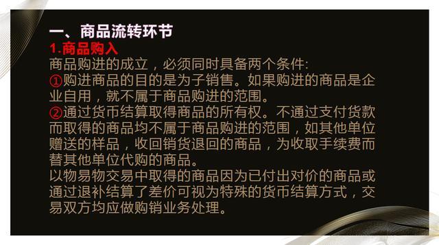 作为商业会计搞不定账务处理？别方，送你商业会计做账流程