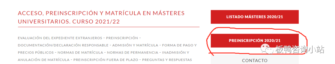 1.15萨拉曼卡大学硕士申请开放及专业推荐