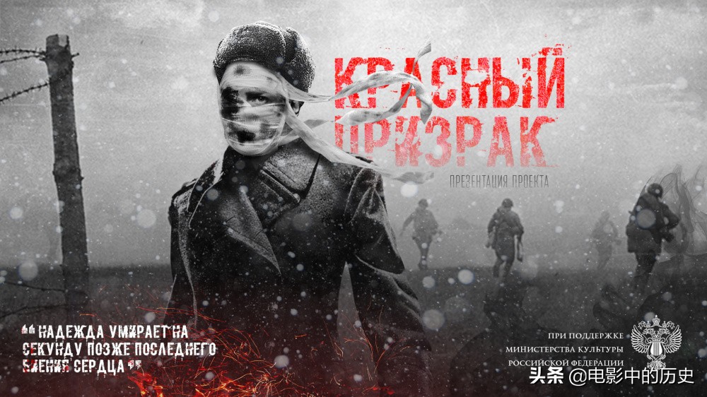 俄罗斯战争新片《红色幽灵》，西部风格的另类二战电影