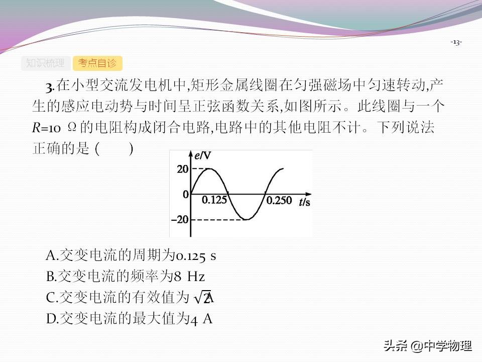 如何产生交变电流，交变电流的产生和描述