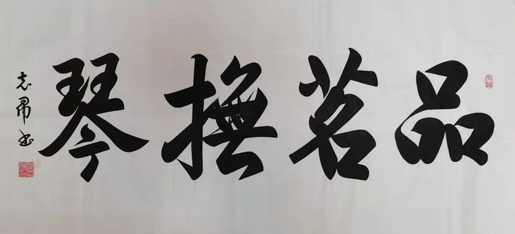 當(dāng)代最具收藏價(jià)值書法家——沈志昂