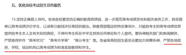 河南某地7名考上清北的考生，每人获赠奖学金50万，引发大众质疑